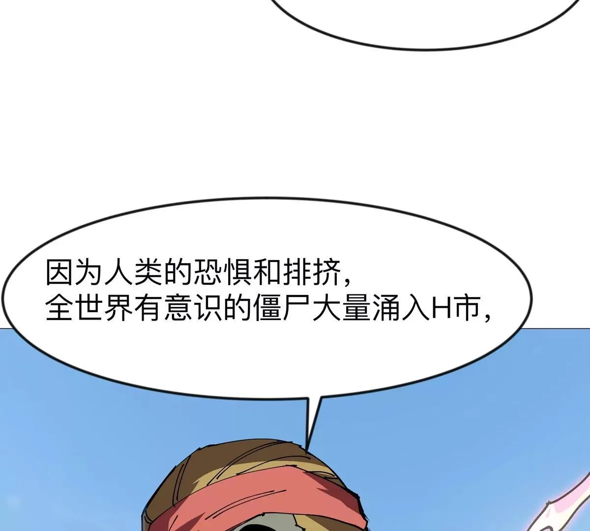 第123话 江思管理法案 第28页
