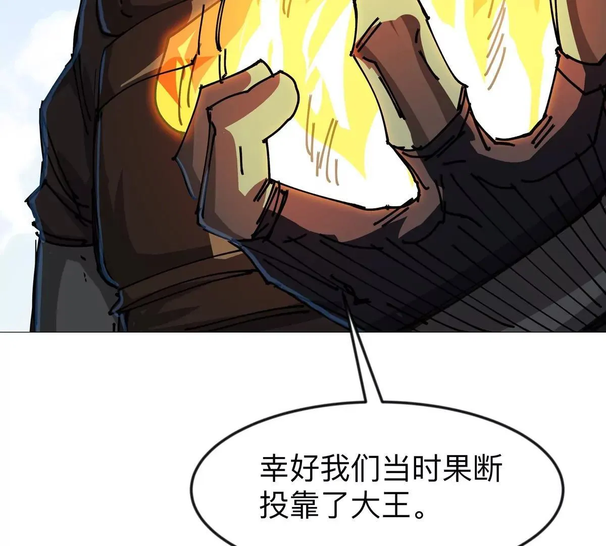 第123话 江思管理法案 第30页