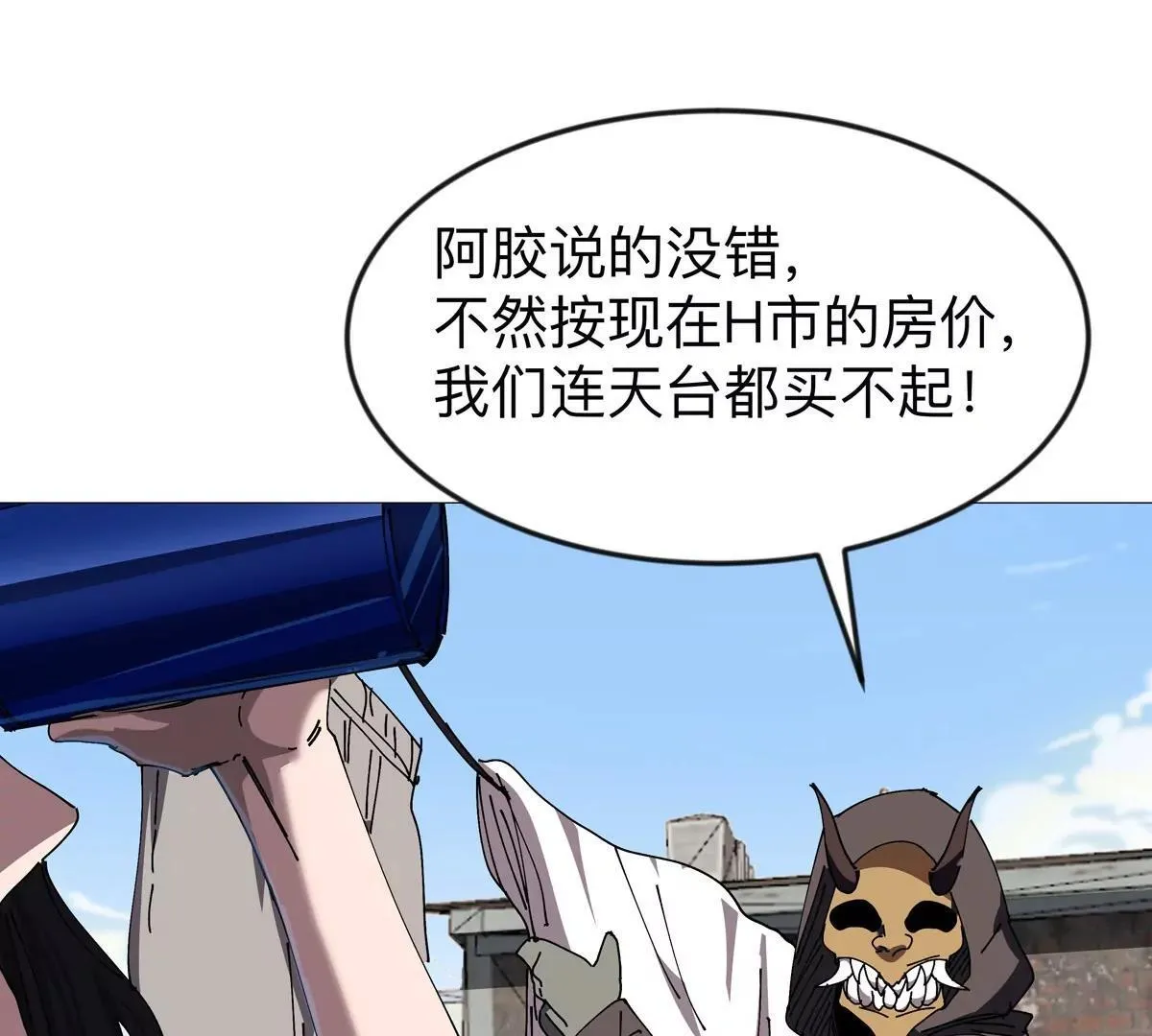第123话 江思管理法案 第37页