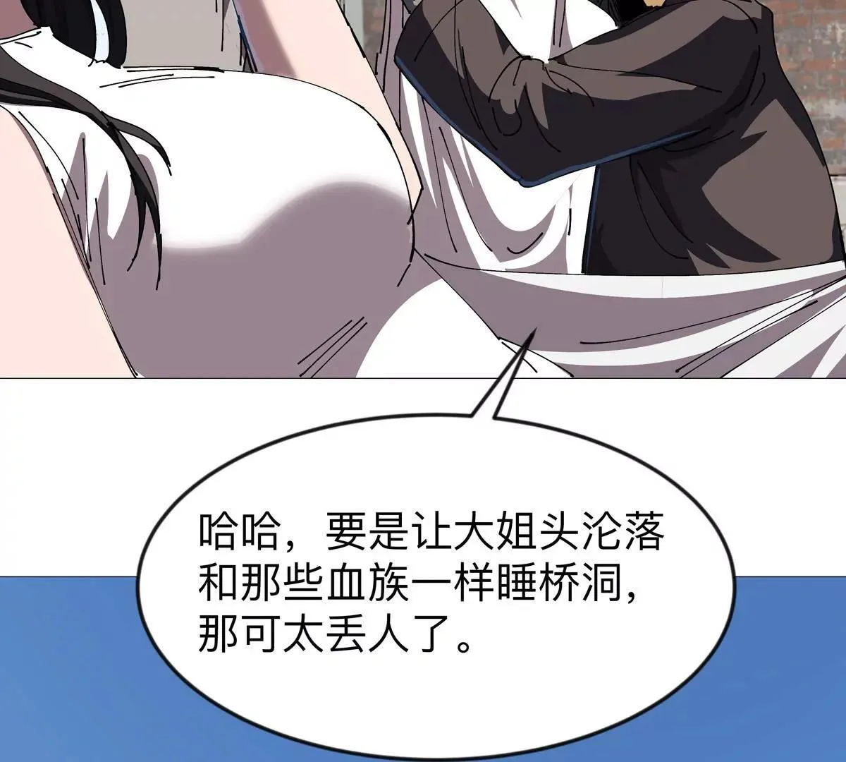 第123话 江思管理法案 第38页