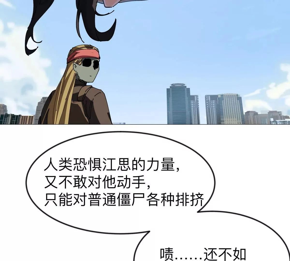 第123话 江思管理法案 第41页