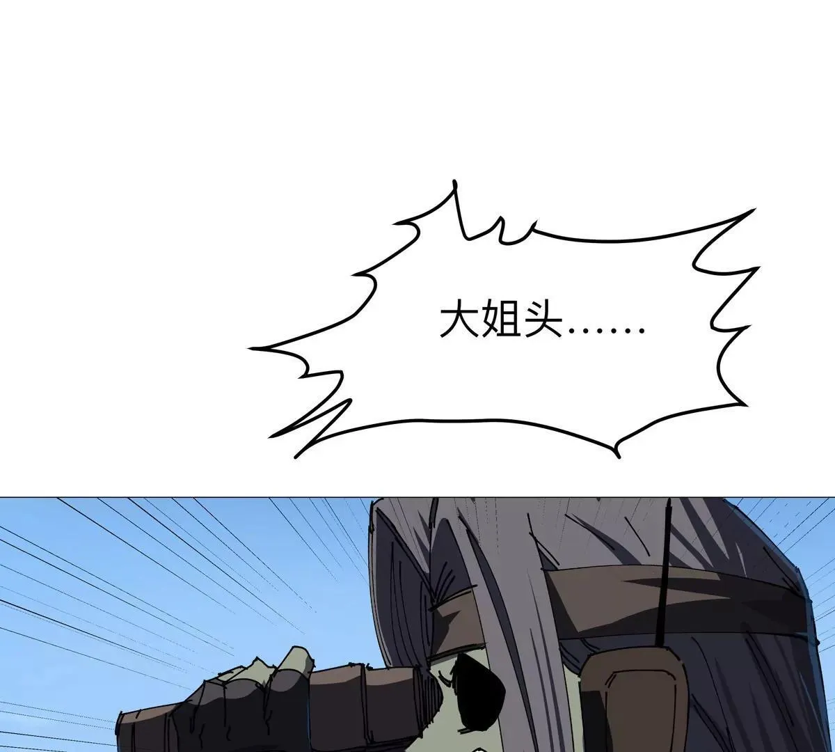 第123话 江思管理法案 第44页