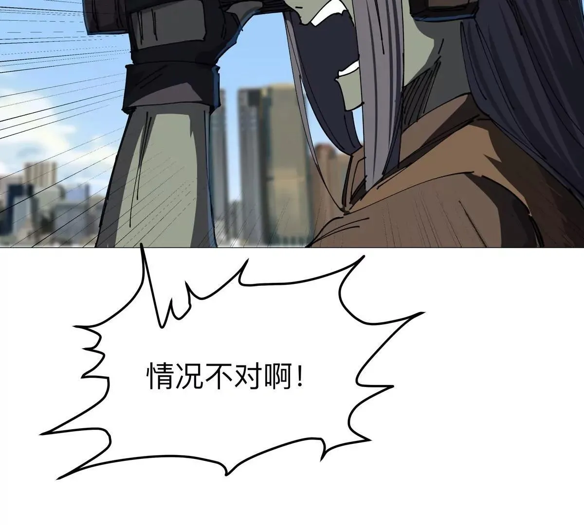 第123话 江思管理法案 第45页