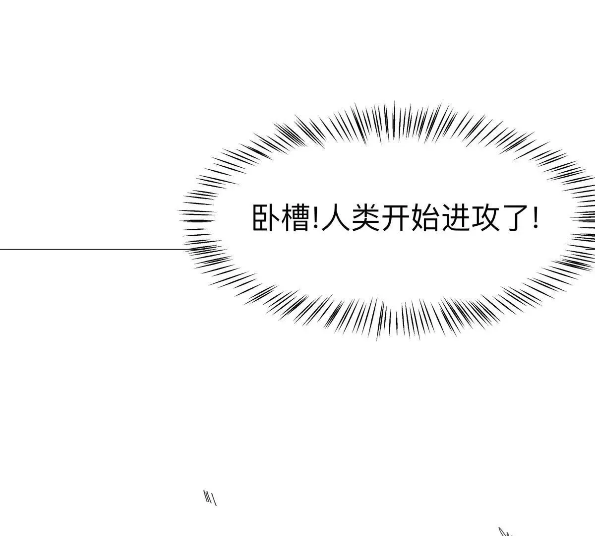 第123话 江思管理法案 第47页