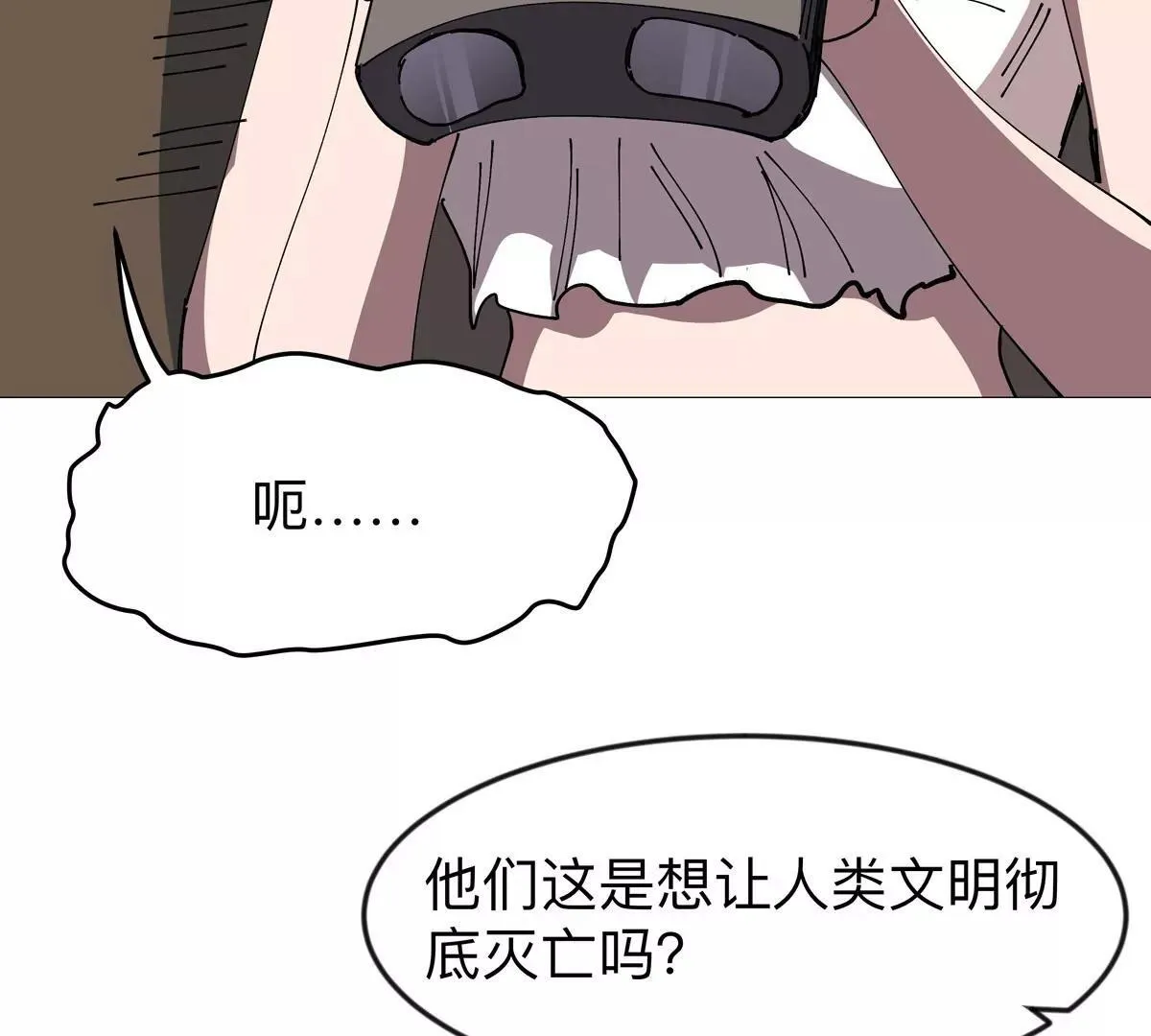 第123话 江思管理法案 第53页