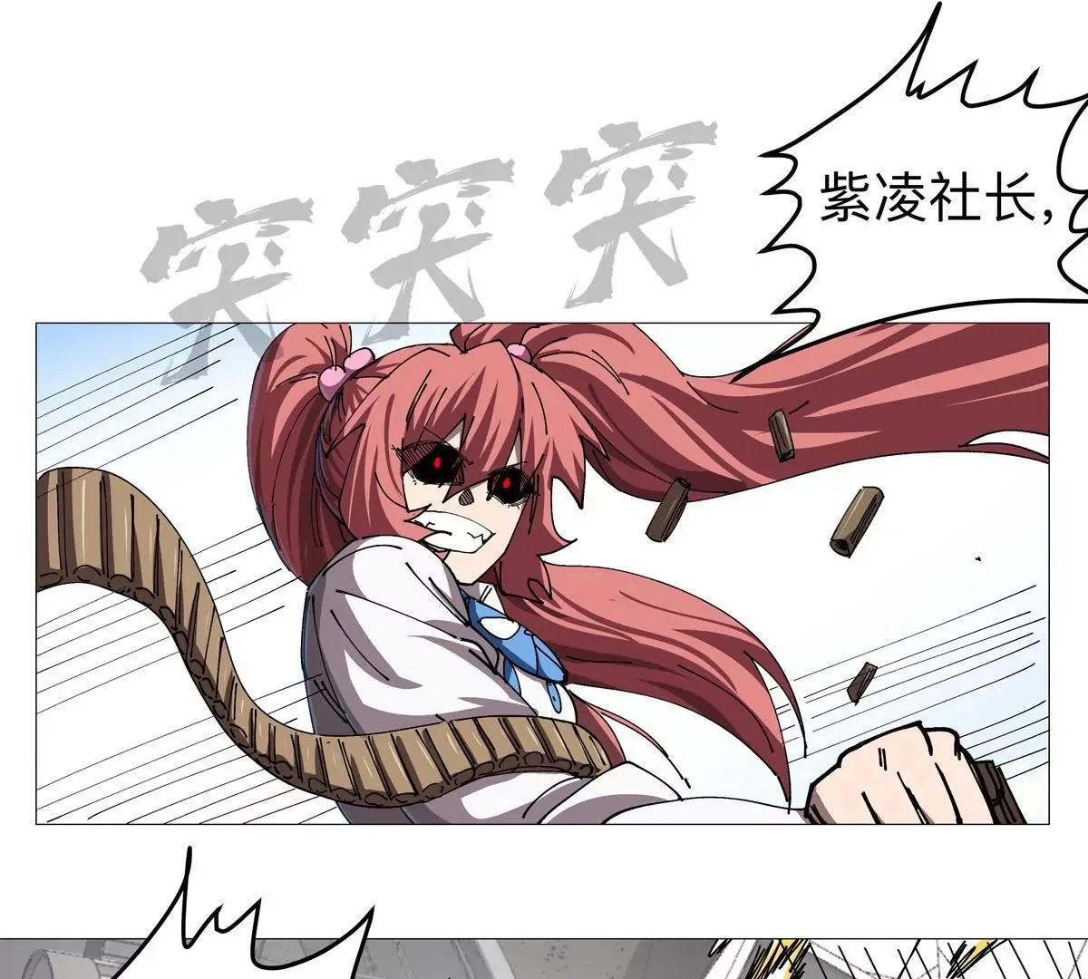 第123话 江思管理法案 第75页