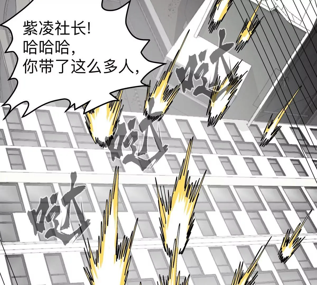 第123话 江思管理法案 第76页