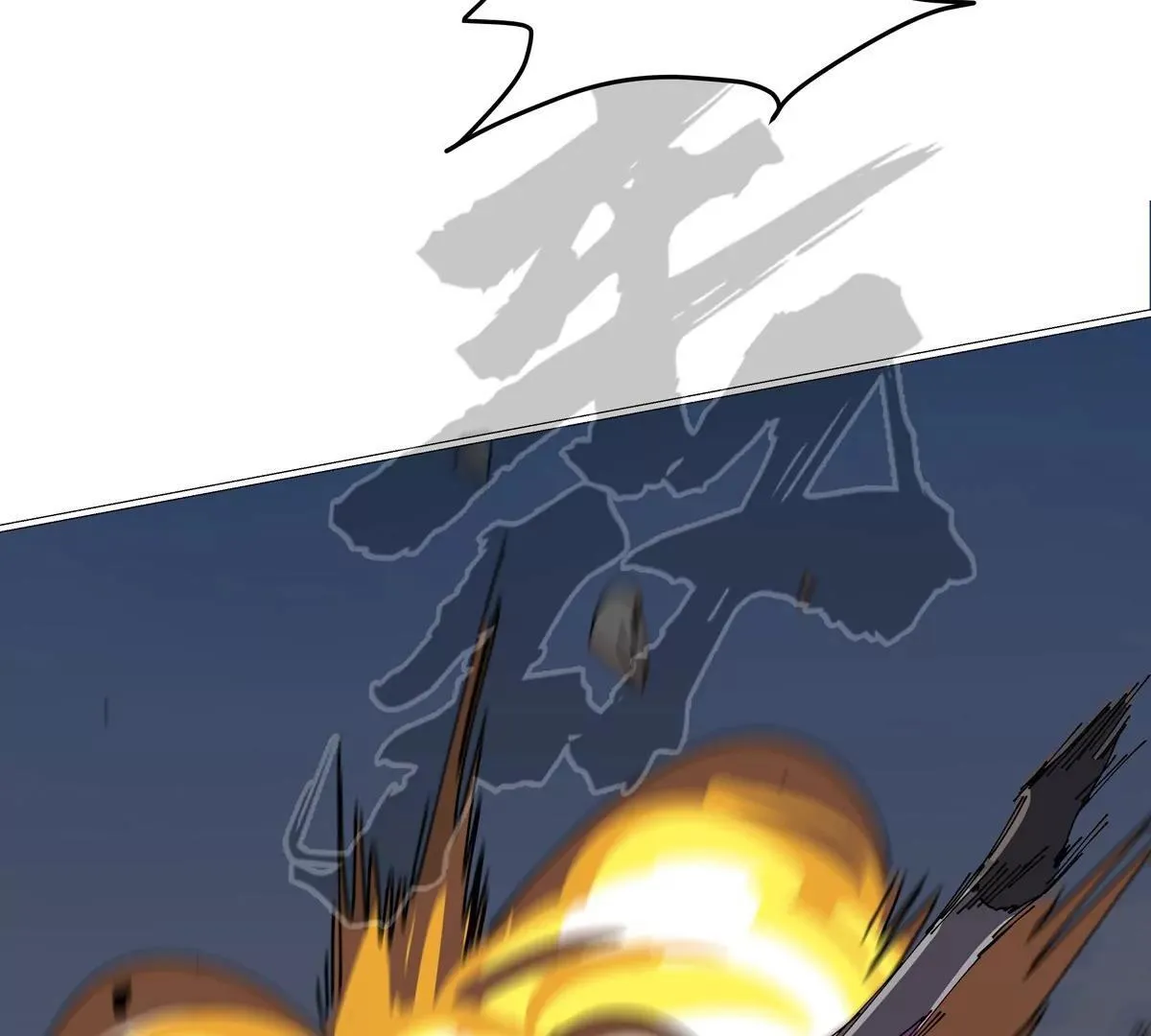 第123话 江思管理法案 第79页