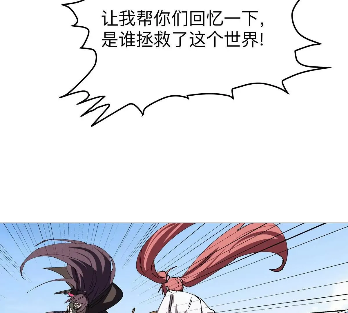 第123话 江思管理法案 第82页