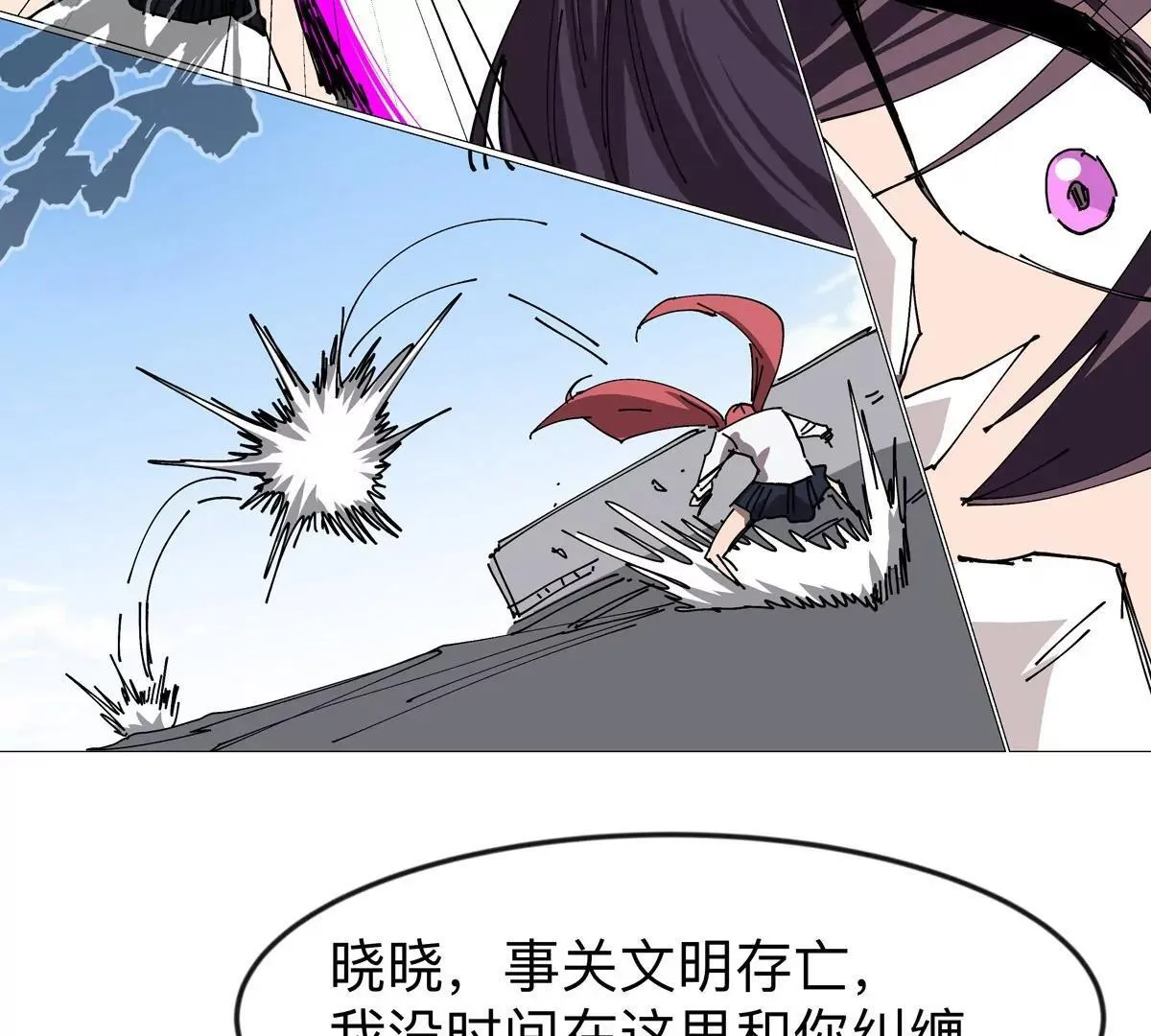 第123话 江思管理法案 第84页