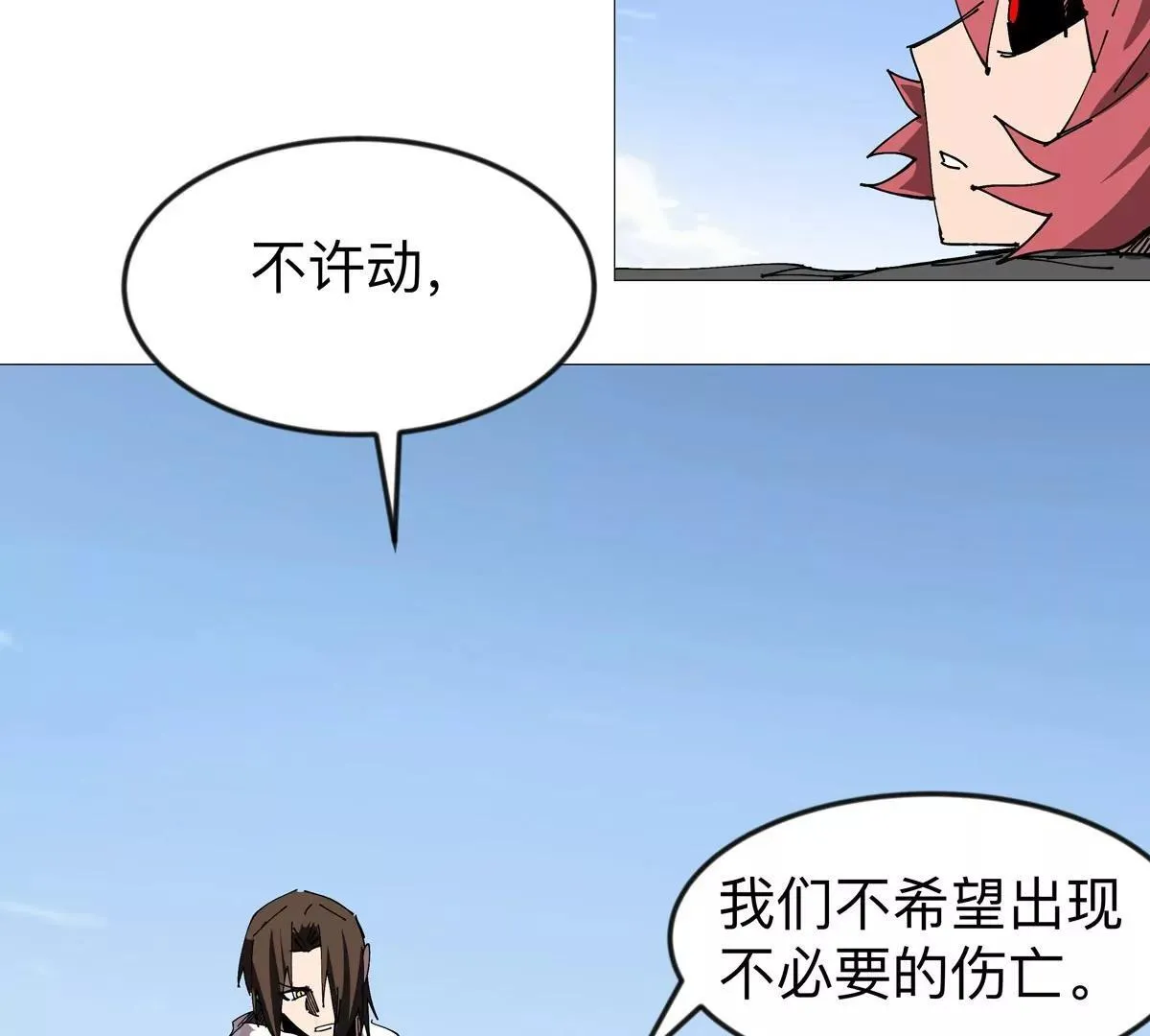 第123话 江思管理法案 第97页