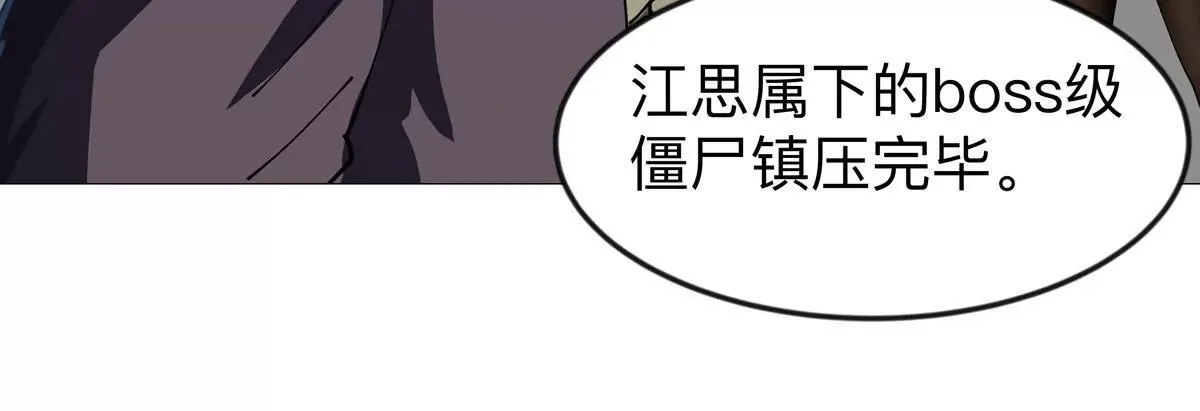 第123话 江思管理法案 第102页