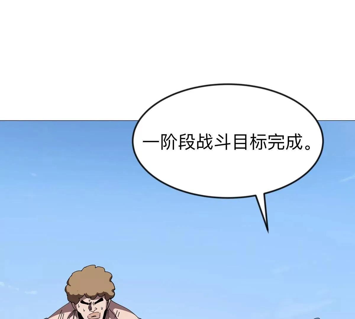第123话 江思管理法案 第103页