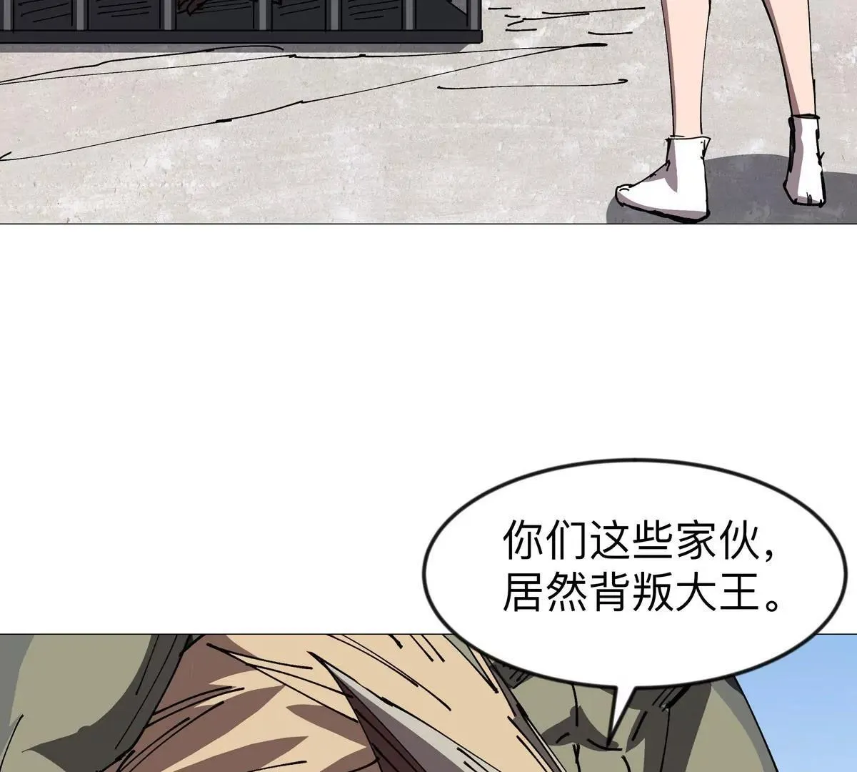 第123话 江思管理法案 第105页