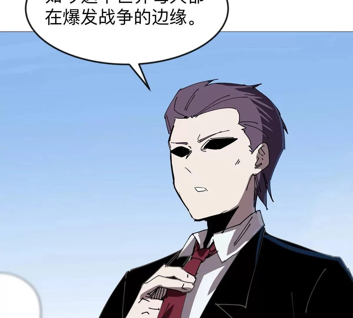 第123话 江思管理法案 第107页