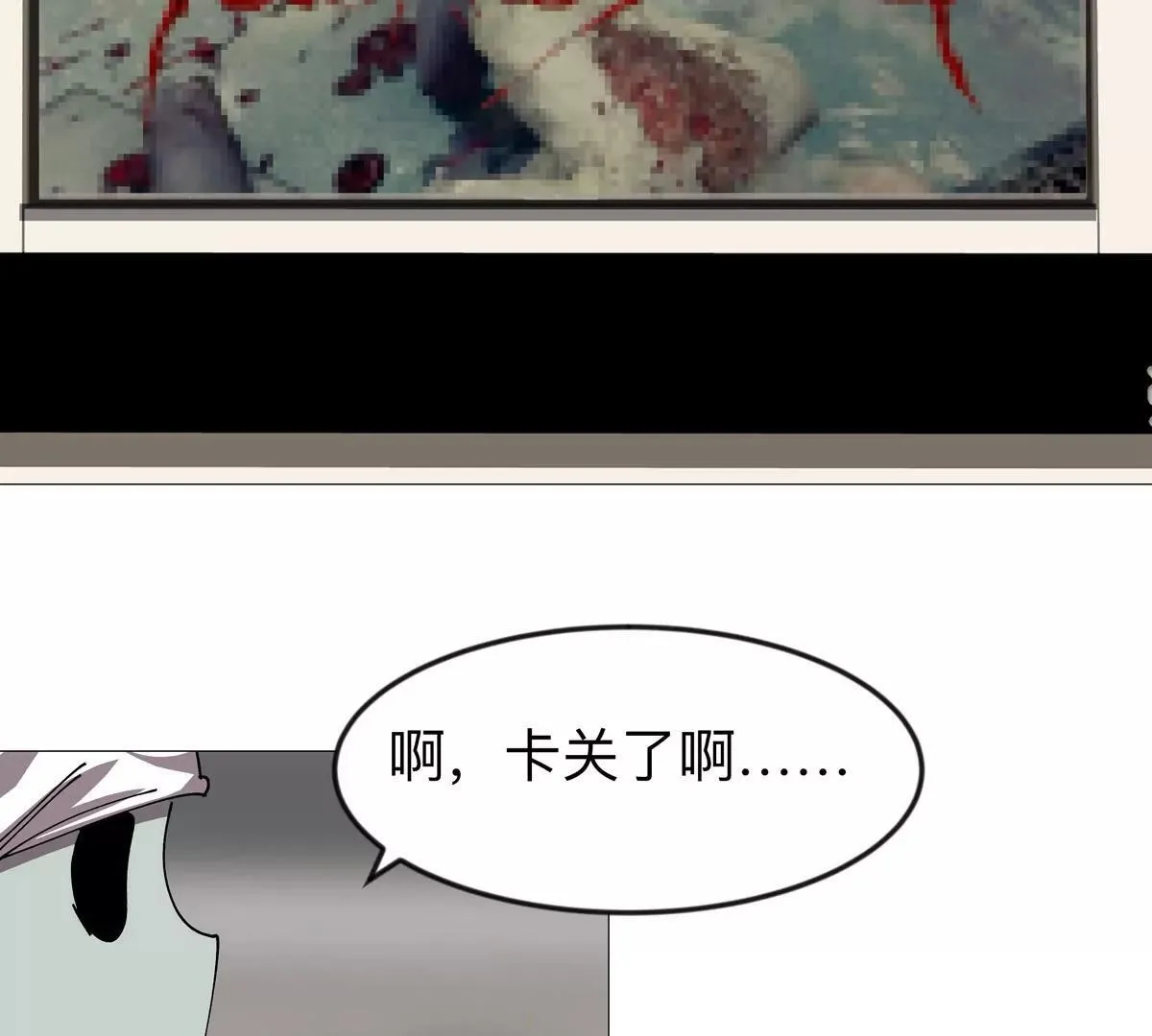 第123话 江思管理法案 第113页