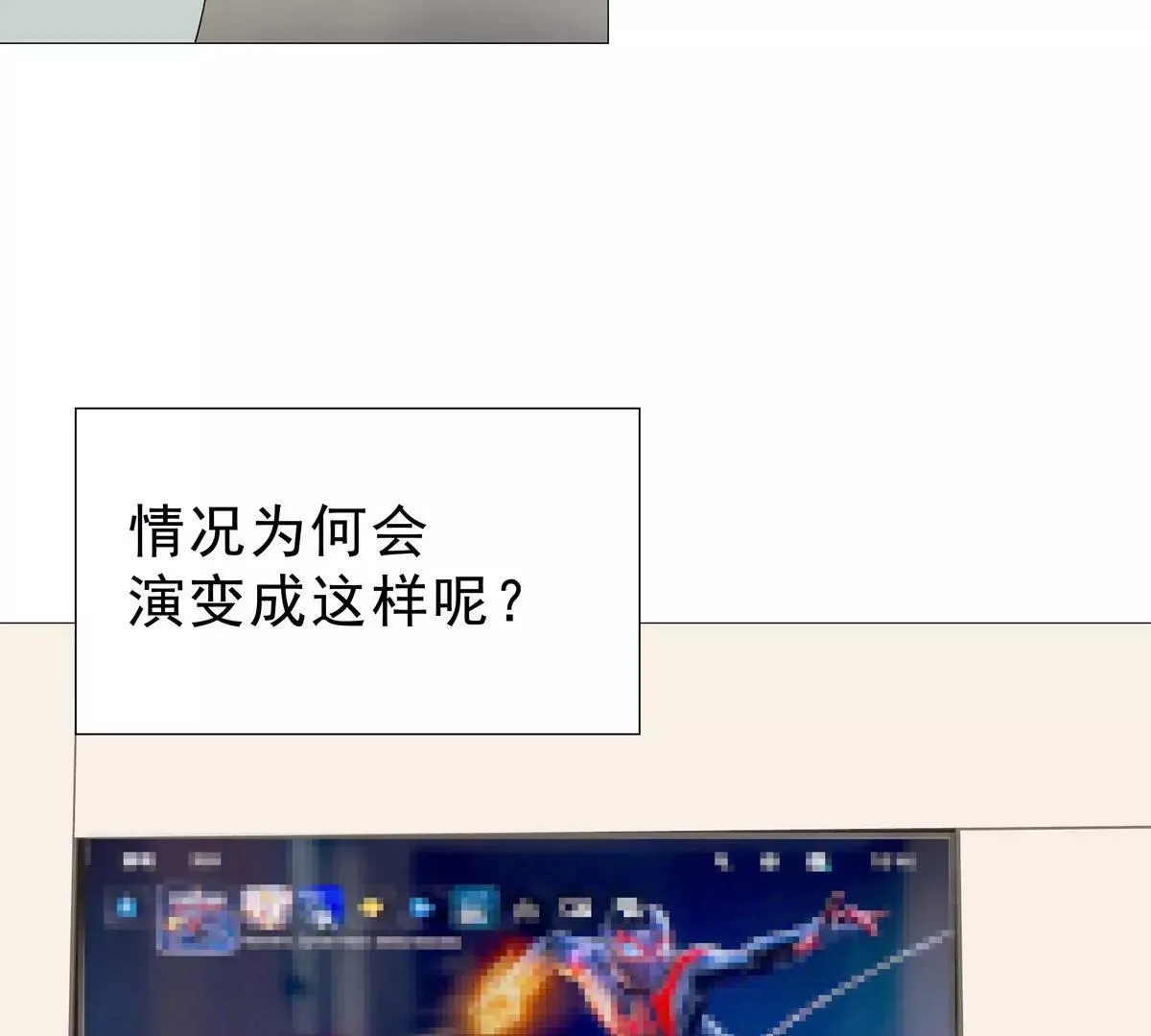 第123话 江思管理法案 第114页