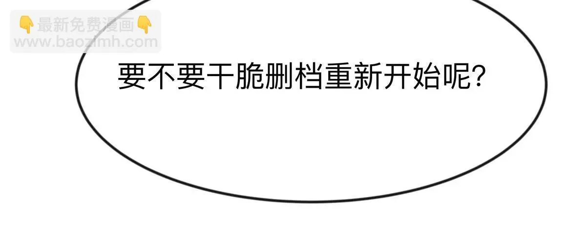 第123话 江思管理法案 第116页