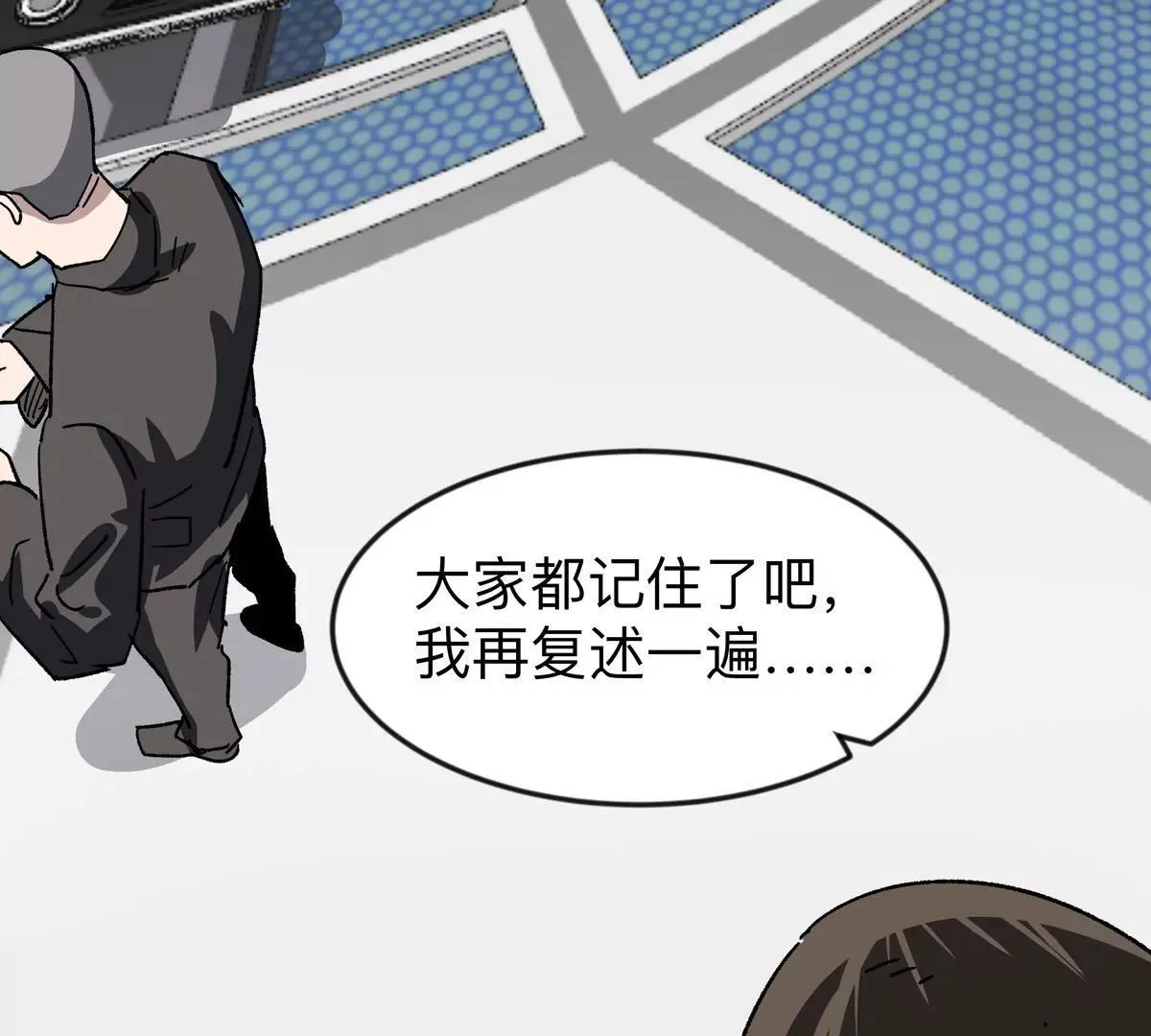 第123话 江思管理法案 第119页