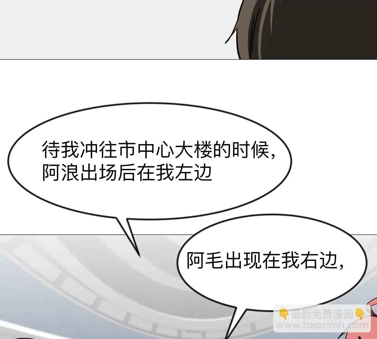 第123话 江思管理法案 第120页