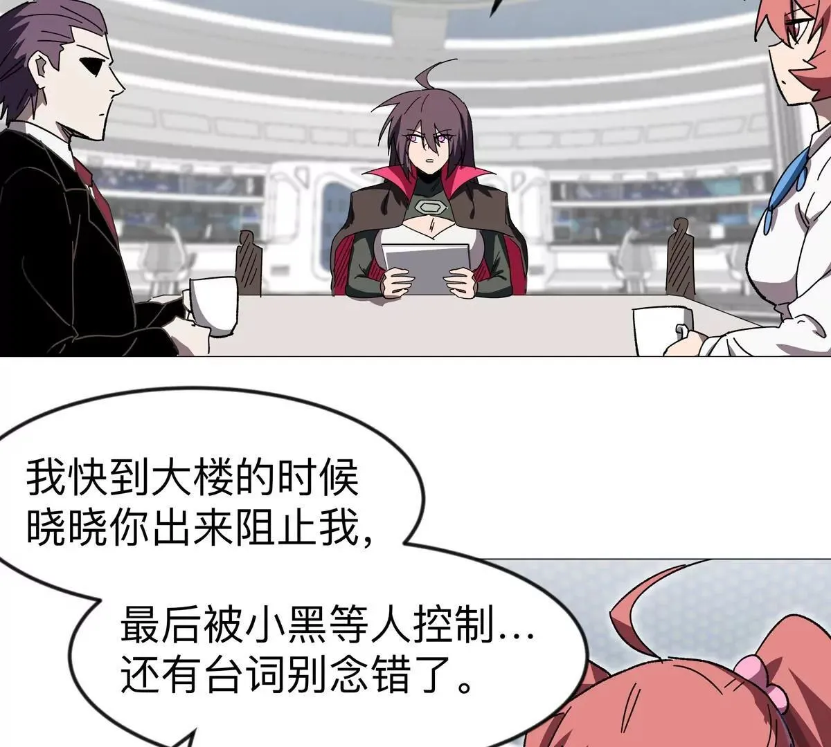 第123话 江思管理法案 第121页