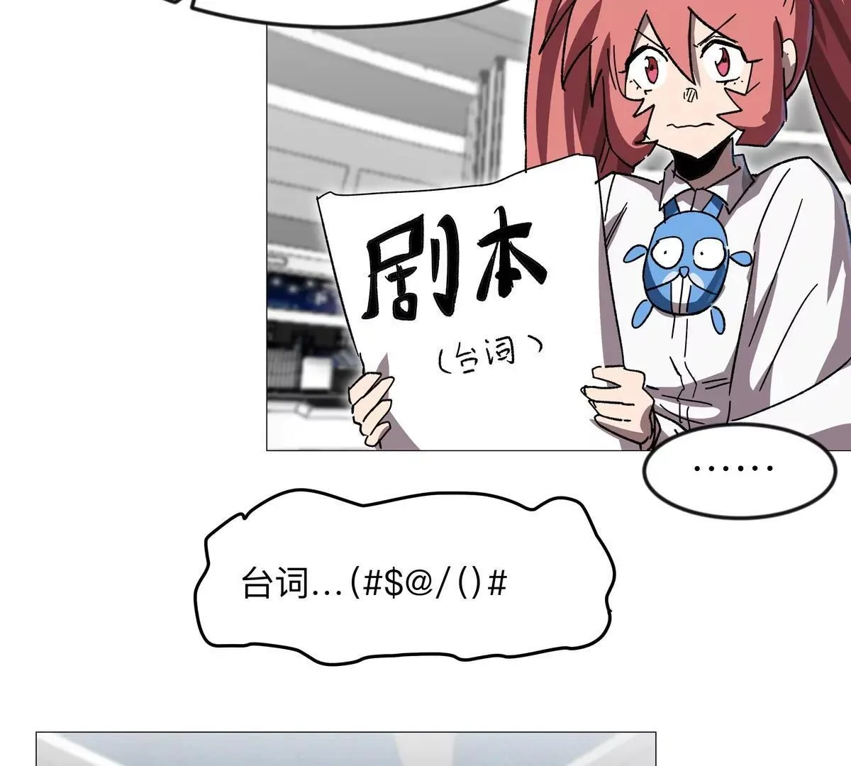 第123话 江思管理法案 第122页