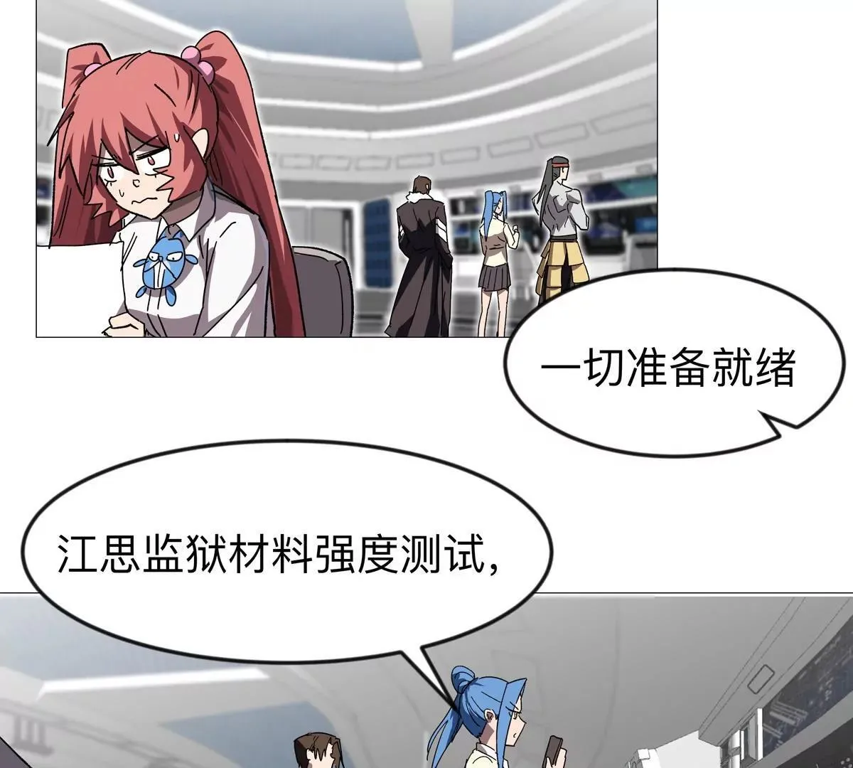 第123话 江思管理法案 第123页