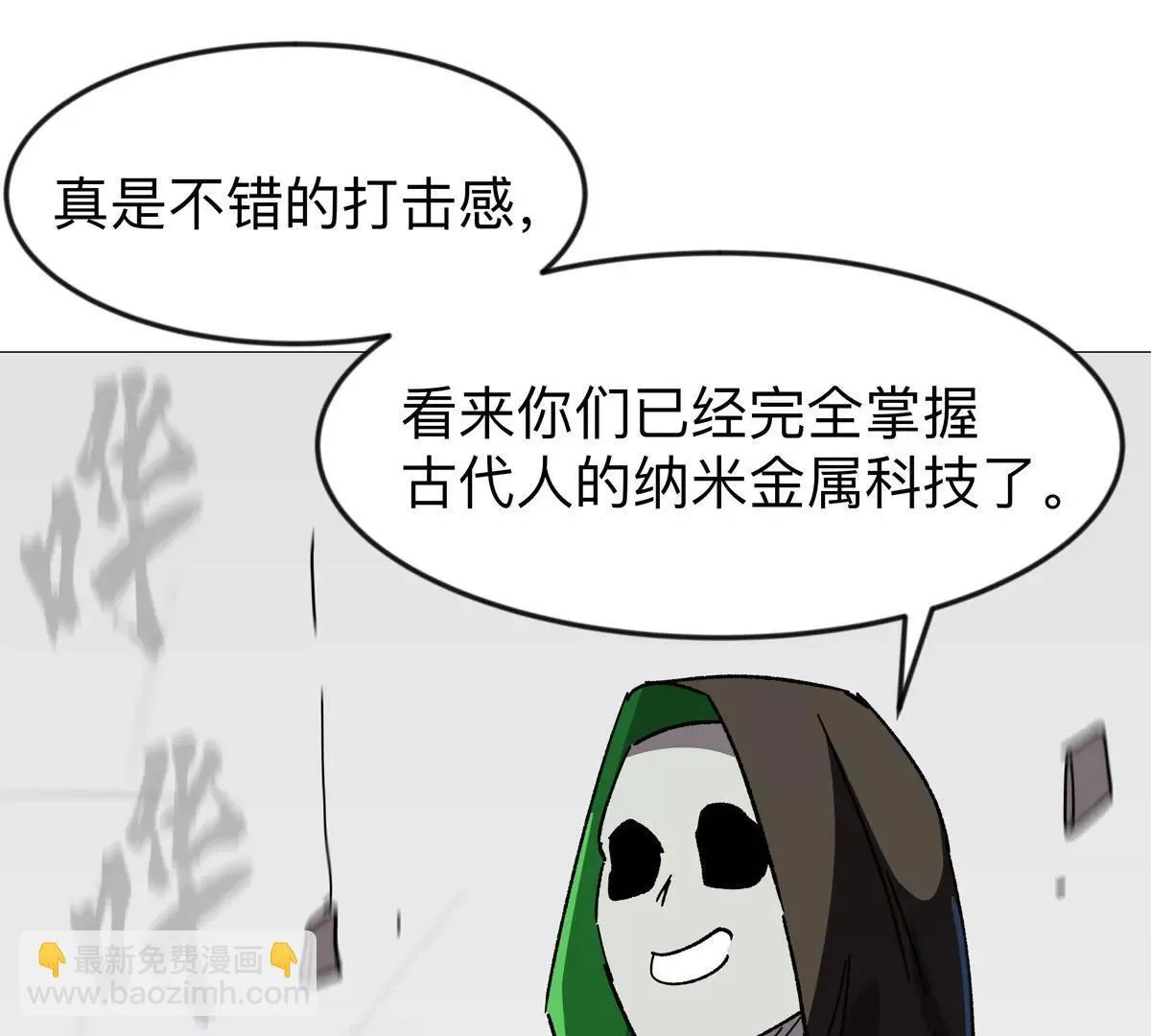 第123话 江思管理法案 第145页