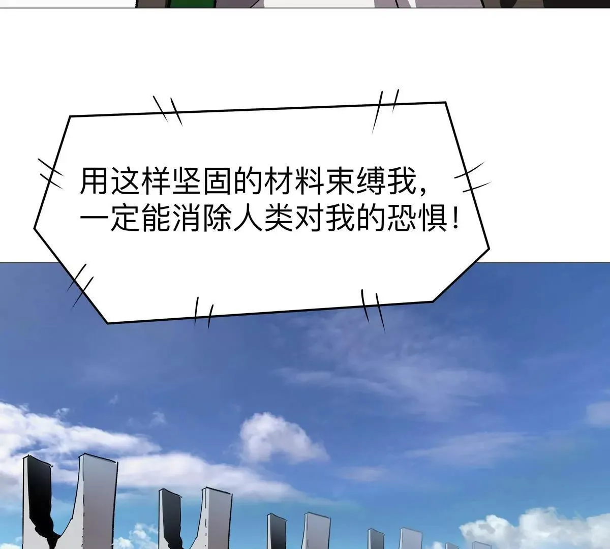 第123话 江思管理法案 第147页