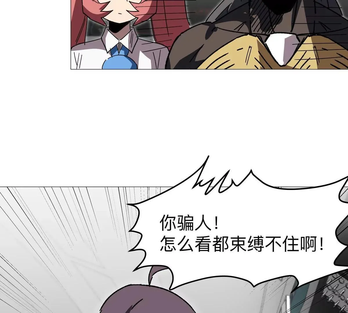 第123话 江思管理法案 第149页