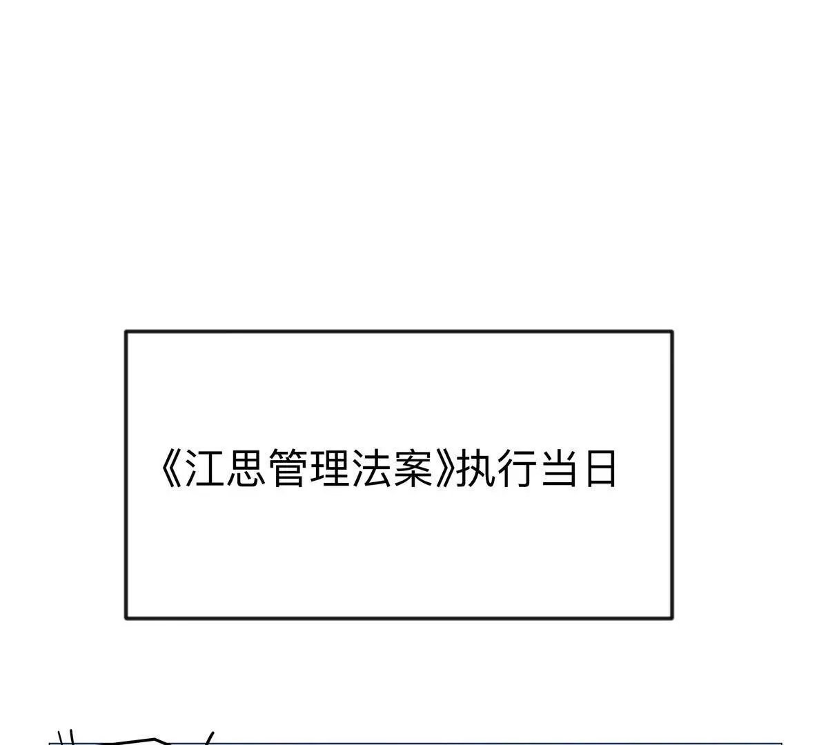 第124话 没人可以背叛大王！ 第5页