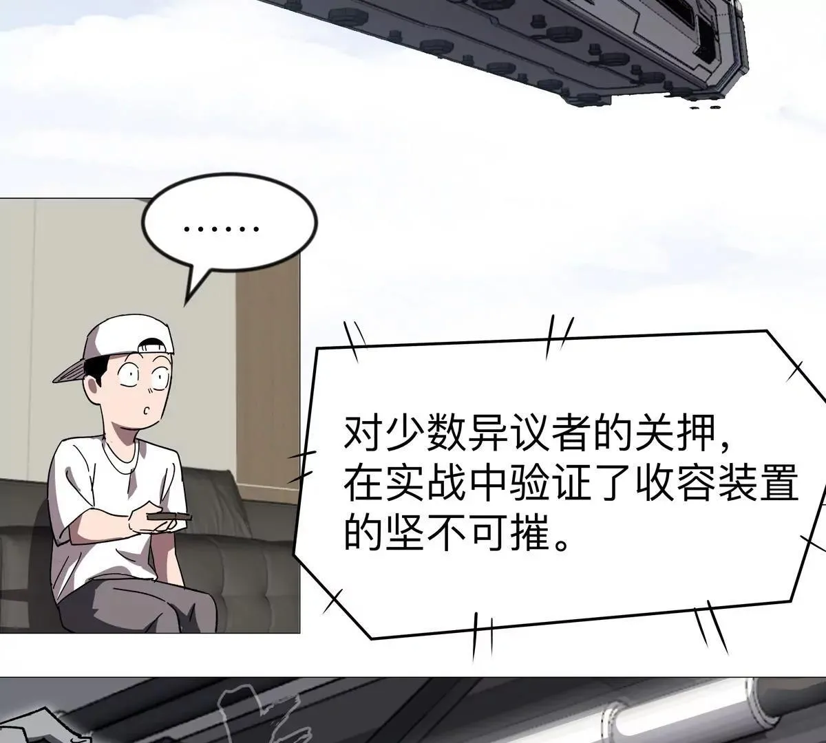 第124话 没人可以背叛大王！ 第9页