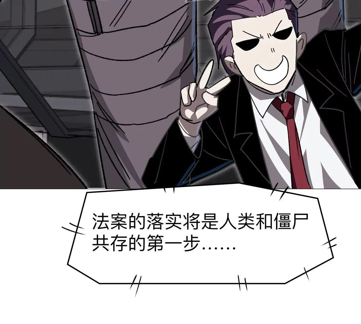 第124话 没人可以背叛大王！ 第11页