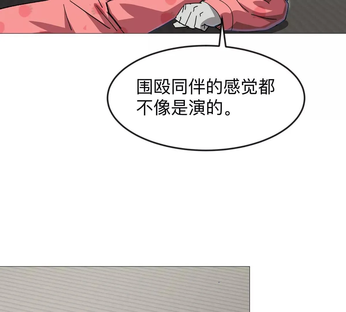 第124话 没人可以背叛大王！ 第14页