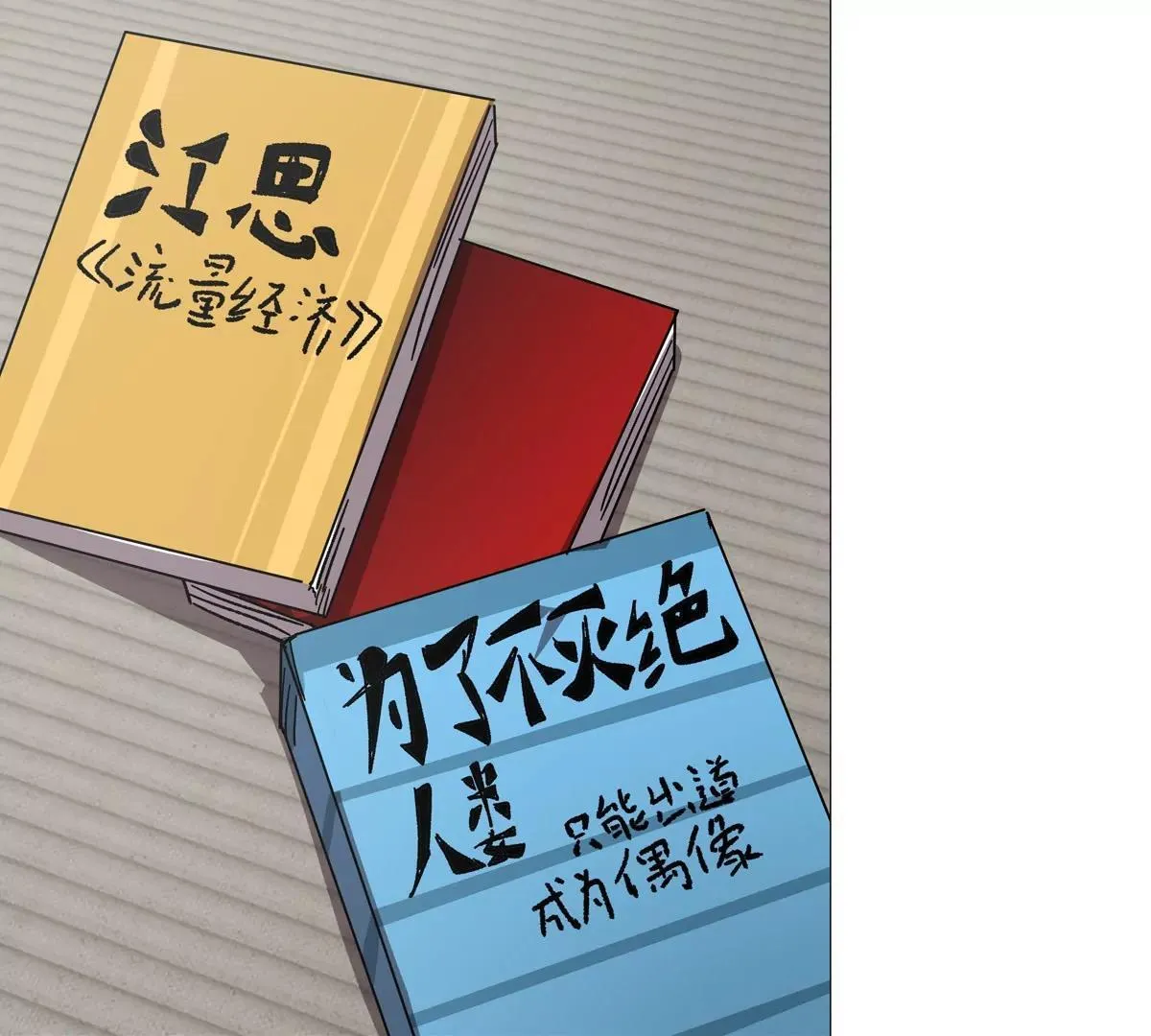 第124话 没人可以背叛大王！ 第15页
