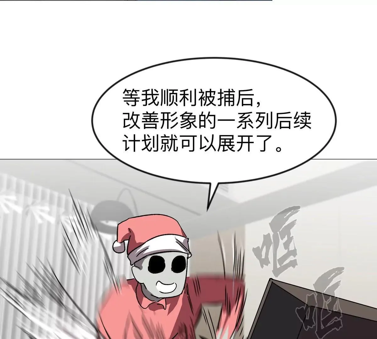 第124话 没人可以背叛大王！ 第16页