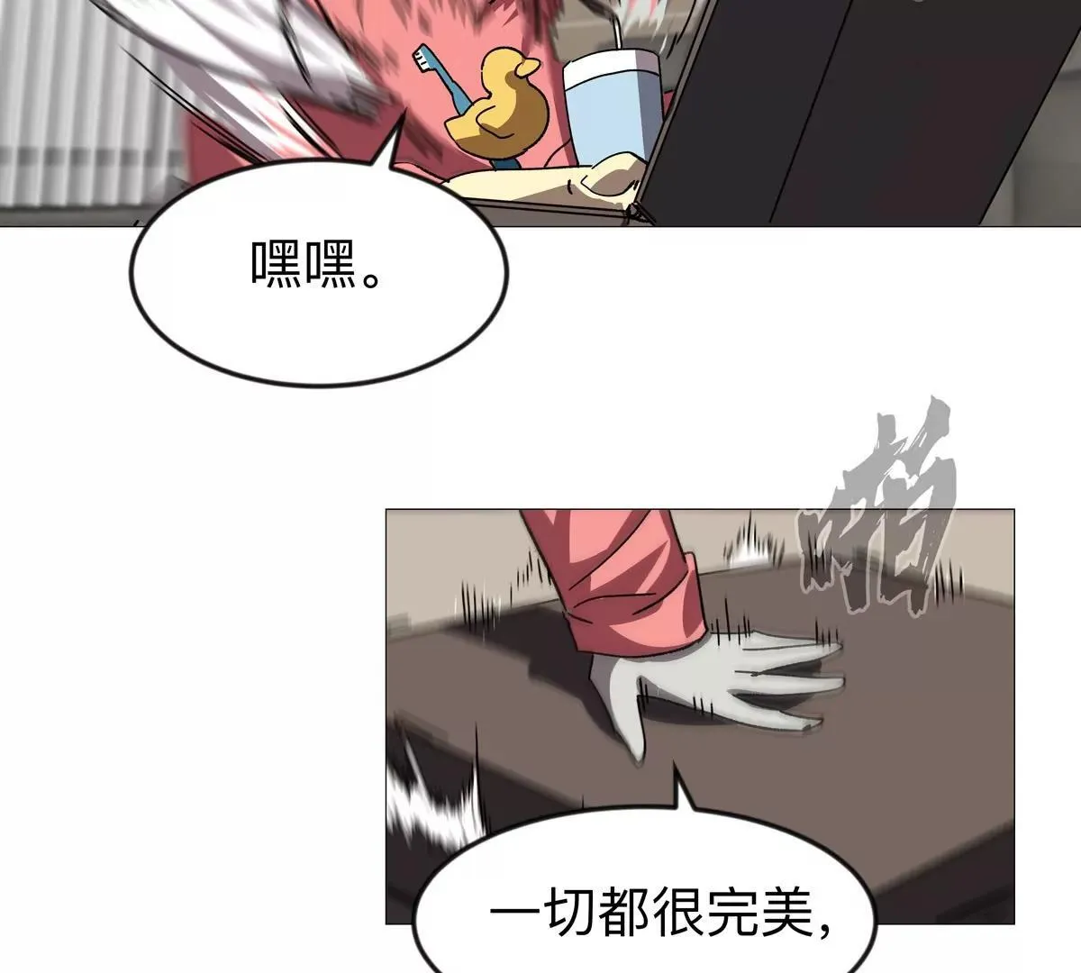 第124话 没人可以背叛大王！ 第17页