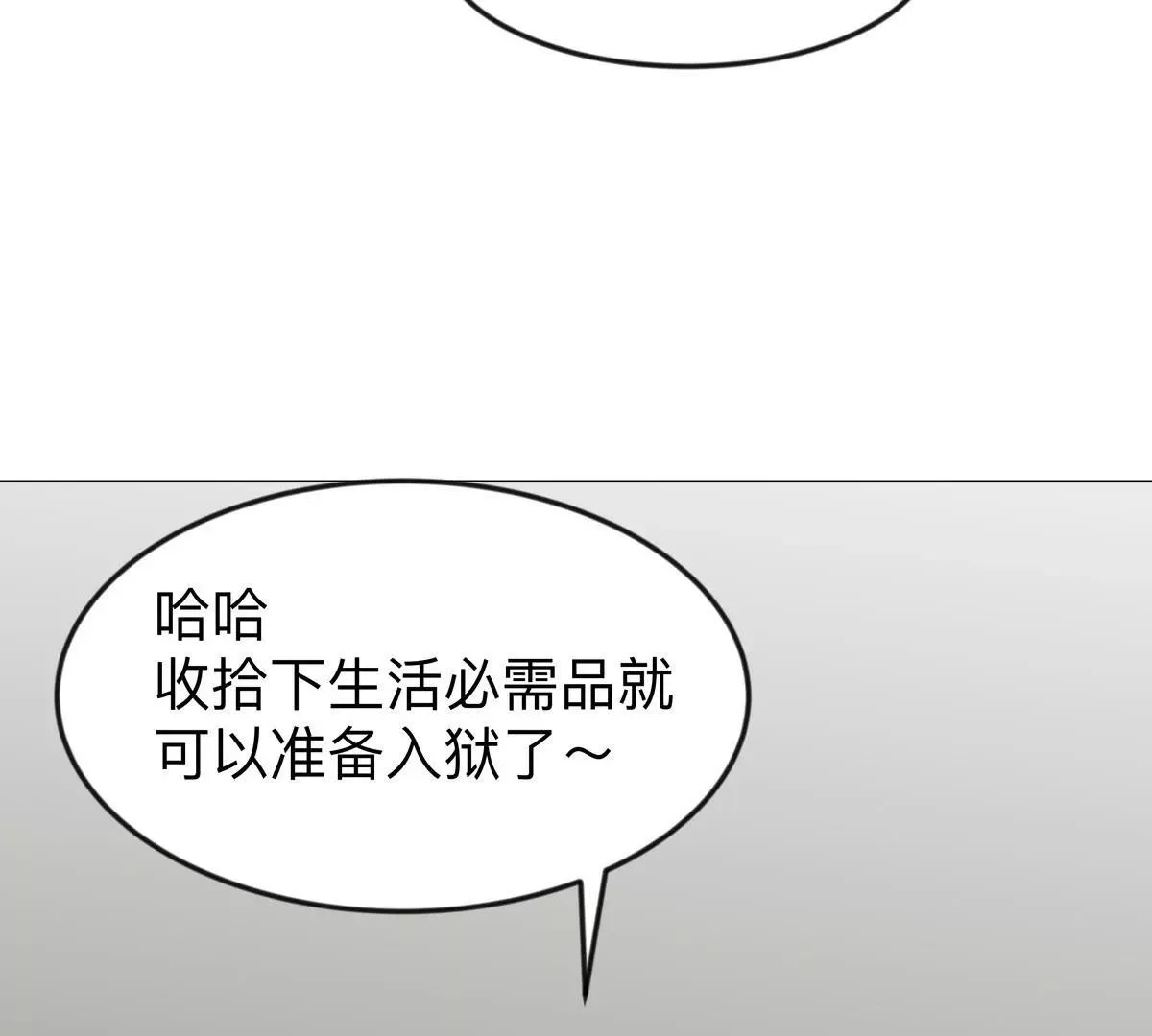 第124话 没人可以背叛大王！ 第18页