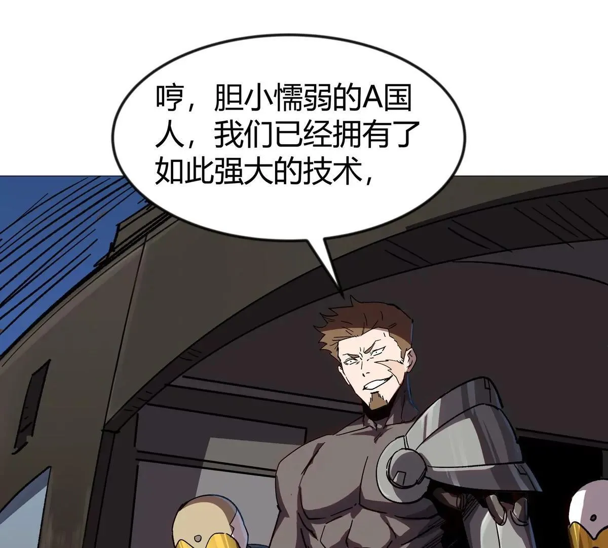 第124话 没人可以背叛大王！ 第21页