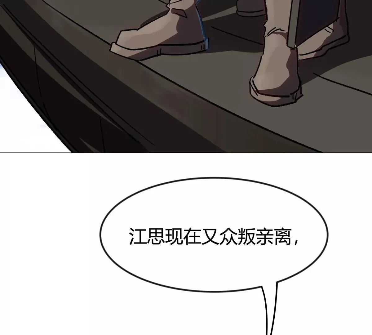 第124话 没人可以背叛大王！ 第23页
