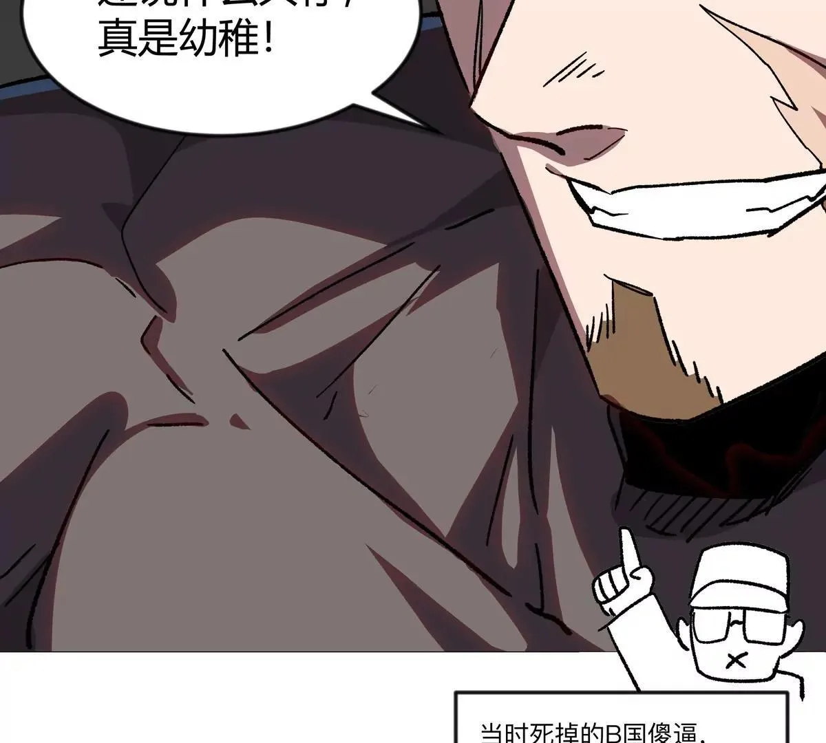 第124话 没人可以背叛大王！ 第25页