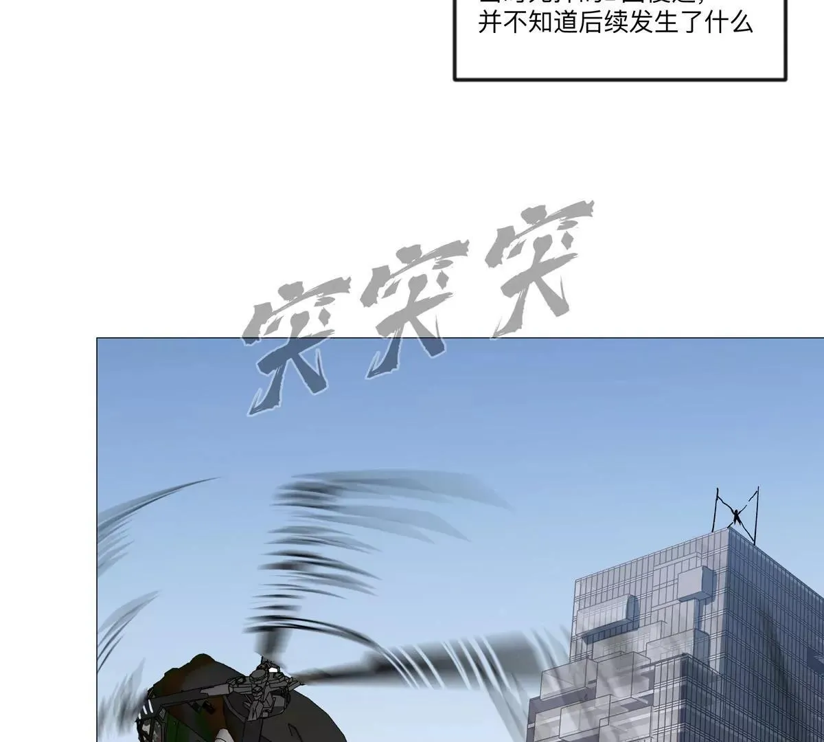 第124话 没人可以背叛大王！ 第26页
