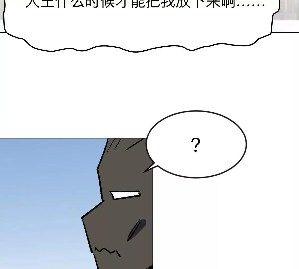 第124话 没人可以背叛大王！ 第29页