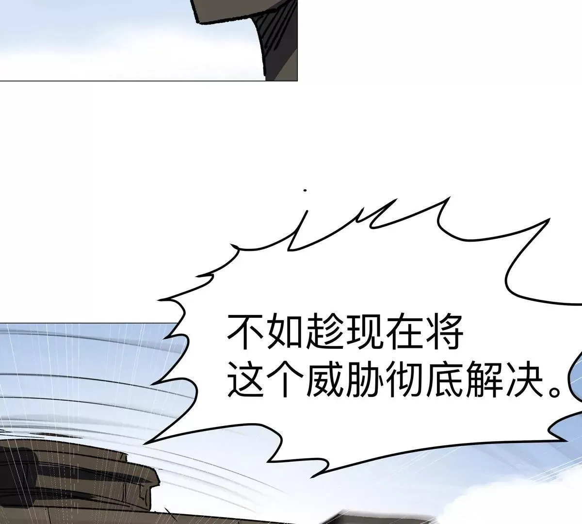 第124话 没人可以背叛大王！ 第30页