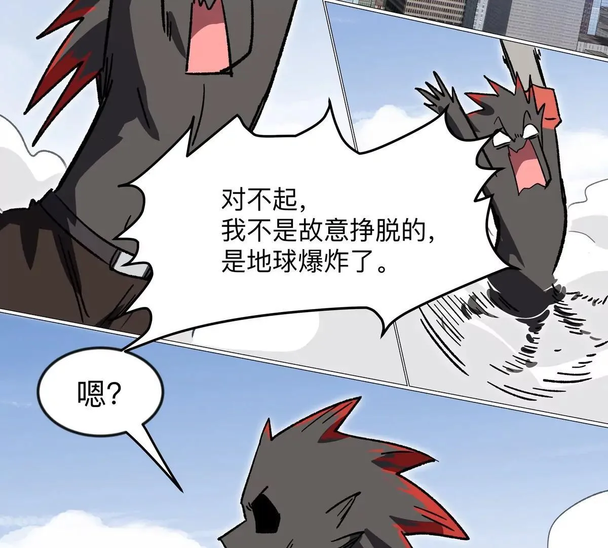 第124话 没人可以背叛大王！ 第37页