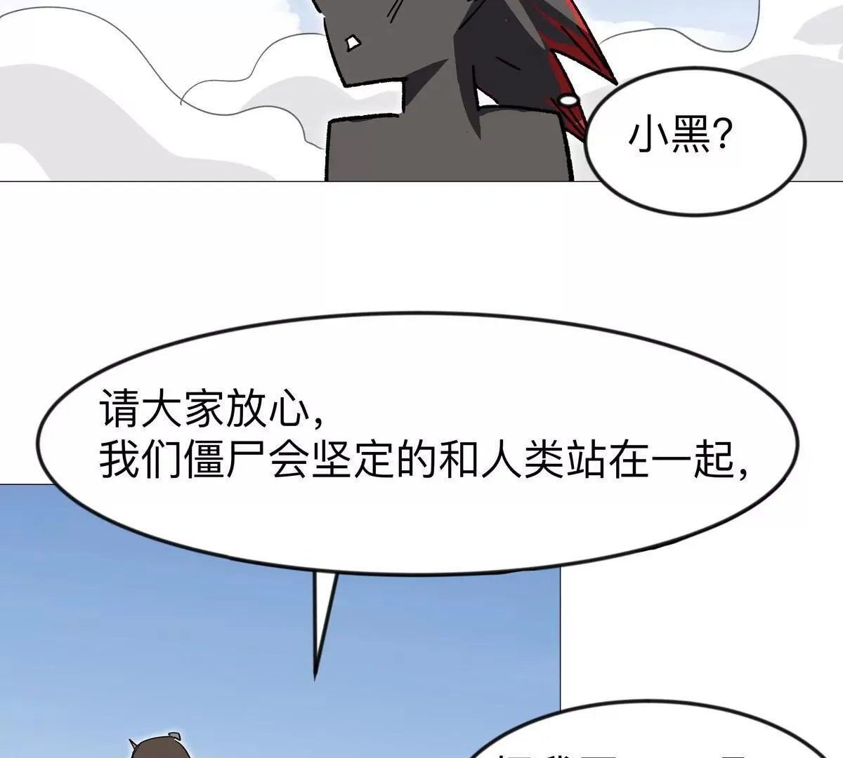 第124话 没人可以背叛大王！ 第38页