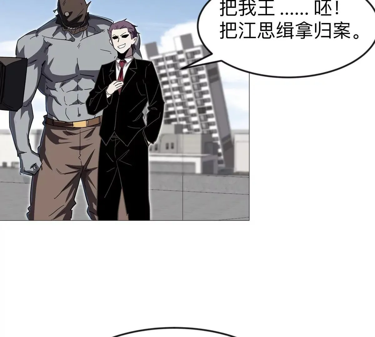 第124话 没人可以背叛大王！ 第39页