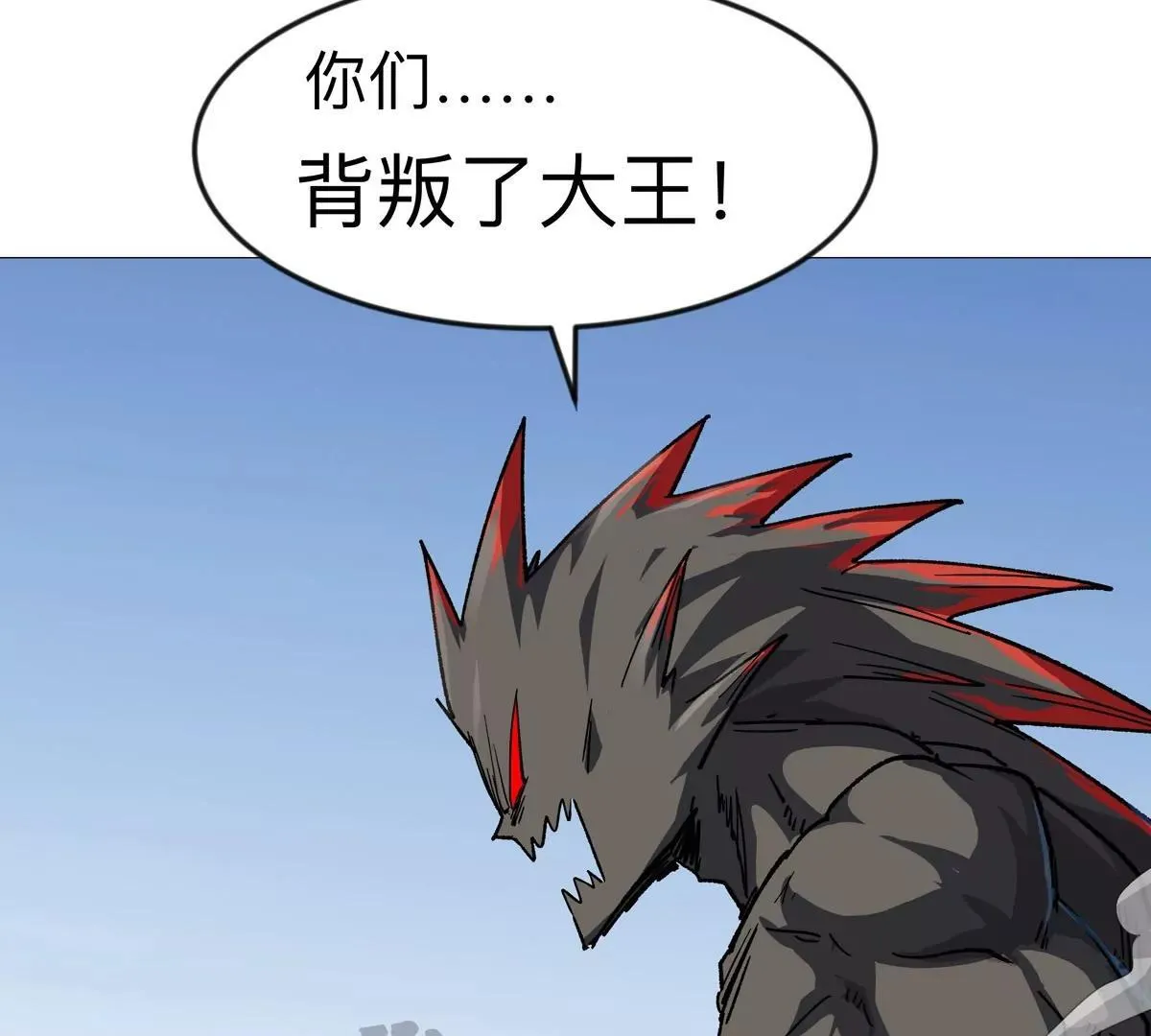 第124话 没人可以背叛大王！ 第40页