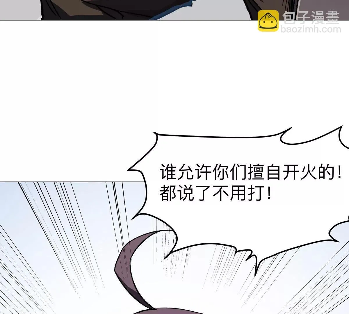 第124话 没人可以背叛大王！ 第42页