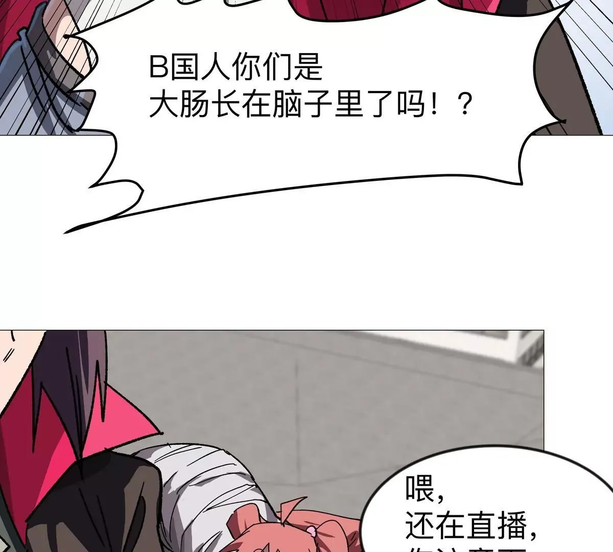 第124话 没人可以背叛大王！ 第44页